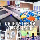 아띠라온키즈카페 이미지