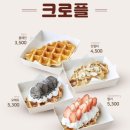 오늘도빙수 - 의정부시 용민로 473 | 오늘도빙수