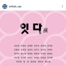 잇다전 (5.28~6.2) 참여작가 김자숙 이미지