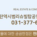 공장탑공인중개사사무소 이미지