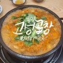 무전3길 | 전현무계획2 통영맛집 웨이팅맛집 전골맛집 고성곱창 솔직후기 구이추천X