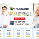 인천드림요양병원 이미지