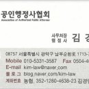 김경민 행정사 사무소 이미지