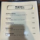 뽁밥 이미지