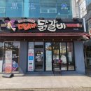 세븐일레븐 광주하남장안점 | 광주 광산구 하남 맛집 "마녀의닭갈비" 푸짐한 철판 닭갈비