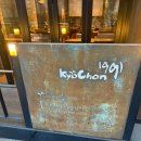 스크린가양 | 대형 스크린이 있는 교촌치킨 가양점 허니콤보에 국물 맵떡 미친 조합 후기