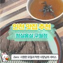 [인천 맛집] 40년 전통 모밀 한 그릇! ‘청실홍실 구월점’에서 찾은 구월동밥집 모밀 정석 후기