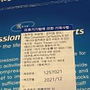 주산메디칼 | 주산메디칼 렉스타 보들 의료용 압박스타킹 510