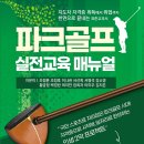 사랑방파크 이미지