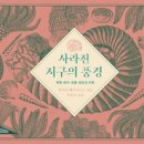 도서출판 지식의풍경