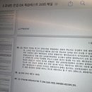 국회의원 피선거권 관련 질문입니다 이미지