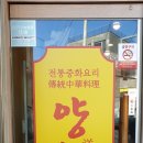 검단건강원