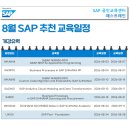 SAP - 은평구 불광로 20 | SAP