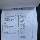 비루