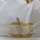 치킨의민족 중동점 | 노랑통닭 메뉴추천 뿌리노랑 부천중동점
