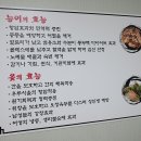 백두삼계탕