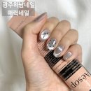 경암공원1 | 광주하남네일 매력네일 유지력좋은 자석네일 후기