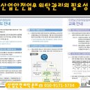 2018년 달라지는 산업안전보건-안전관리자 선임,안전보건관리담당자 선임 이미지