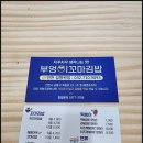 부엉이김밥 이미지