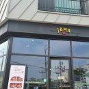 자마버거(JAMA BURGER) 이미지
