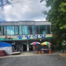 송광식당 이미지