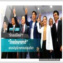 2월 10일 태국 주요 뉴스입니다. 이미지
