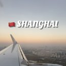 대청밧데리 | 상해 상하이 항공권 김포 홍차오 대한항공 KE2057 A321neo 후기, 셀프 백드랍, 기내식, 면세점