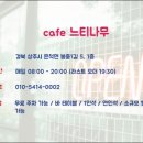 카페느티나무 이미지
