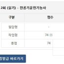 천공기 실기시험 후기 이미지