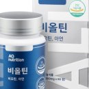 에이오뉴트리션