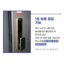 [논산 열쇠] 논산시 강산동 청솔아파트 현관문 번호키 게이트맨 GP-500R 푸쉬풀타입 도어락 설치 논산ok...