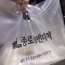 종로빈대떡(빈대떡전문) | 부산 남포동 맛집“종로 빈대떡”포장 후기