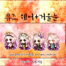 윤헤어스토리