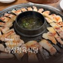 미성정육식당 이미지