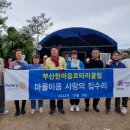 한마음청소 - 구미시 형곡동로2길 11-30 | 한마음청소