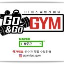 고앤고짐 이미지