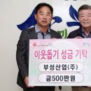 부성산업(주) 이미지