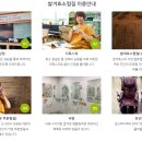 농업회사법인(주)엠에스푸드 | 생방송투데이 쌀겨효소찜질방 어디? 위치 가격 예약방법