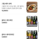[서울/익선동] 코스모스 내돈내산 후기 | 추천 메뉴 top 3