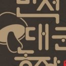 정직한버섯 이미지