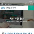 문재인 대통령 탄핵 청원 반대 청원 국회에 올라왔어! 같이 하자 단지들아~!! 이미지