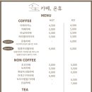 카페온휴 네이버블로그