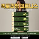 빅토리짐 이미지
