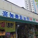 흥농종묘 이미지