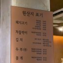 부산광역시청 | 부산 연산로타리 고기집 시청고기 맛집 '푸주인 부산시청점' 후기