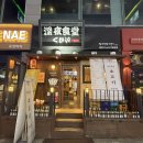 씨유 장산스타점 | [해운대/장산] 화로구이 소고기 내돈내산 솔직후기 | 심야식당 구카이