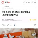 여시글 불펌하면서 수익금 얻는 일부 캐시피드 사용자ㅡㅡ 이미지