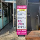 태후사랑염색방 이미지