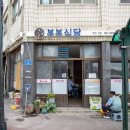 부부식당 이미지