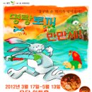 체험나들이코스 이미지